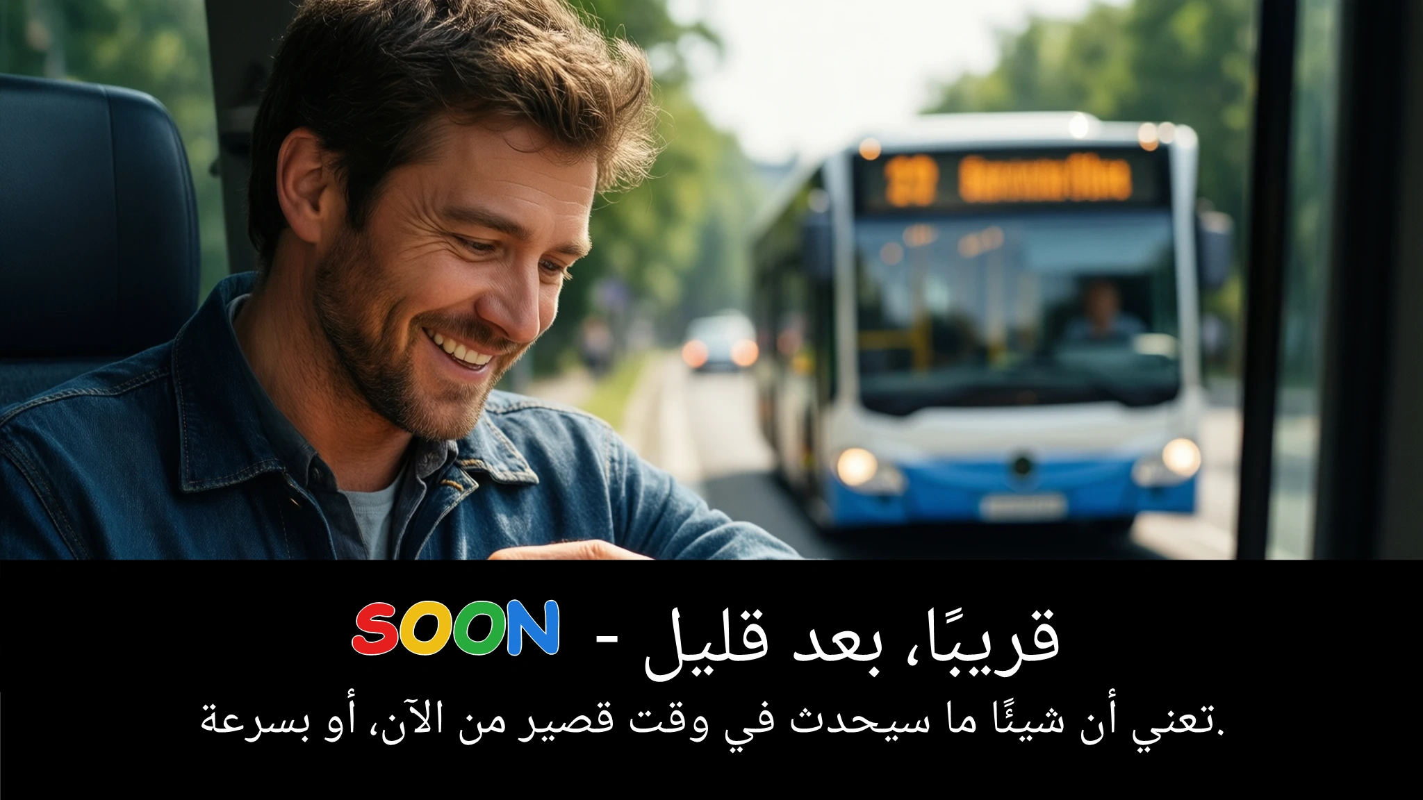 Arabic Illustration for soon